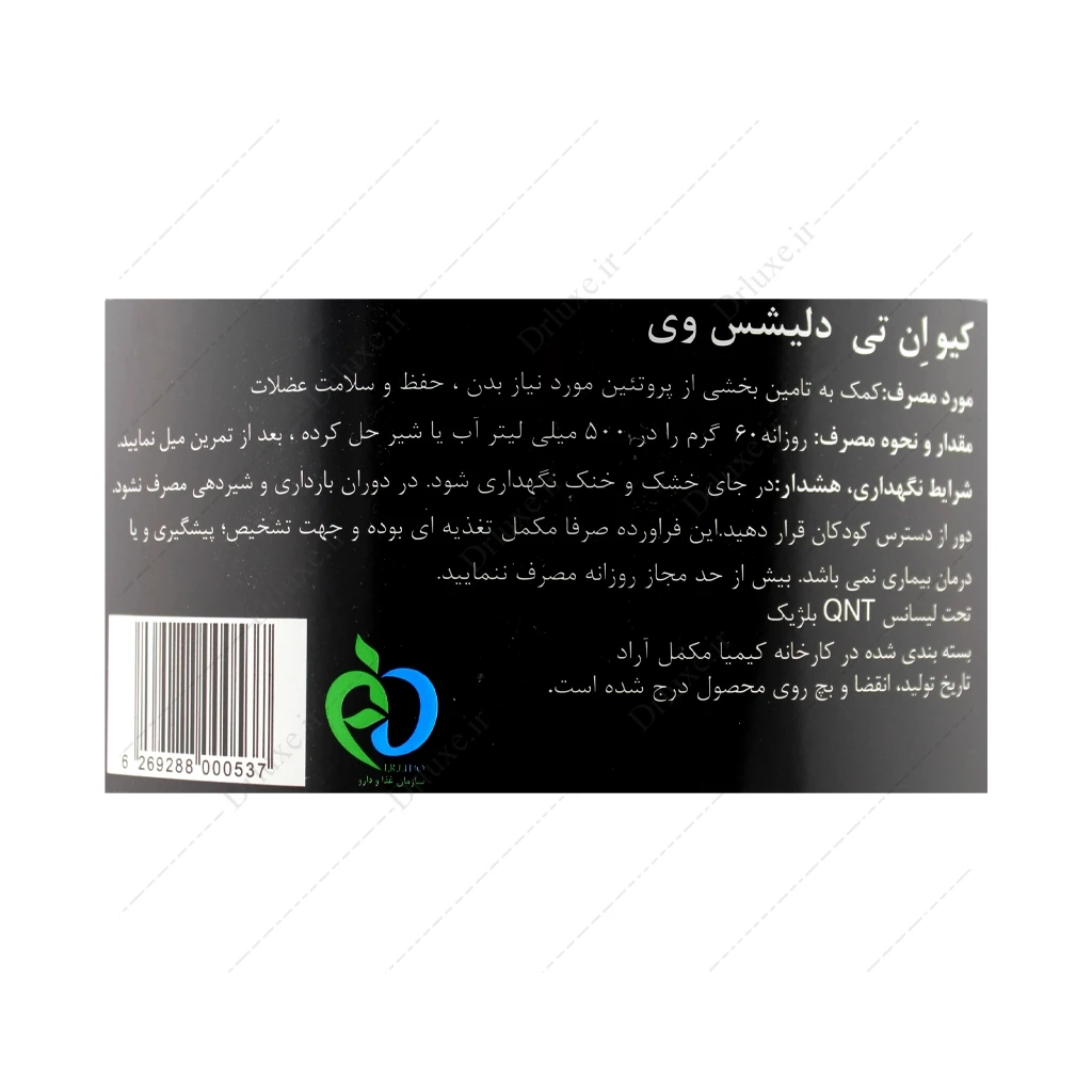 پودر دلیشس وی کیو ان تی 2200 گرم، دلیشس وی کیو ان تی